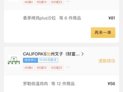 -CALIFORKS加州叉子轻食(朝阳门店)