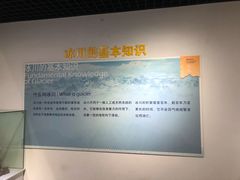 -中国第四纪冰川遗迹陈列馆