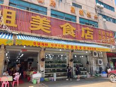 -秋姐美食店(旅游大道店)