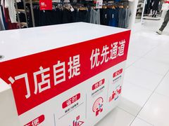 -优衣库(南京建邺万达广场店)
