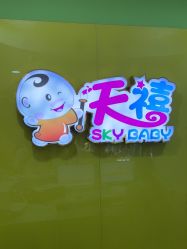 -天禧专业理胎发纪念品乐园·婴儿宝宝理发剃胎毛胎头胎毛笔定制店