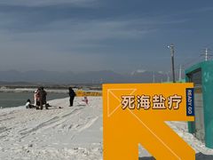 -盐湖景区