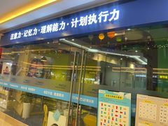 -博沃思·专注力·心理咨询·家庭教育(世豪中心)