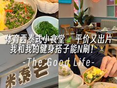 -米泰芒·东南亚料理(体育西店)