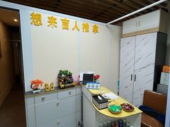 -想来盲人推拿(香溢花城店)