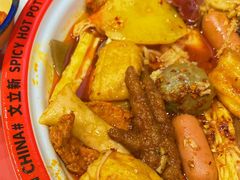-文立新麻辣烫(合生汇21街区店)