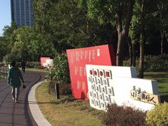 -南翔镇银翔湖公园