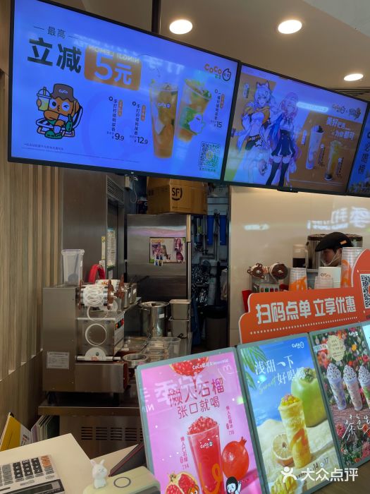 CoCo都可(中华广场店)图片