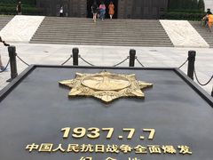 -中国人民抗日战争纪念馆