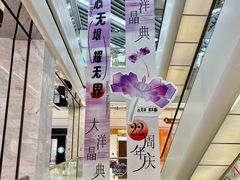 -大洋晶典(东街店)