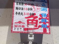 -邹开喜·小海鲜醉鸡煲·潮汕鲜切牛肉店(襄阳北路店)