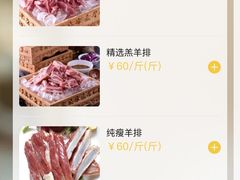 -泽成冰煮羊(非·遗东岸国际店)