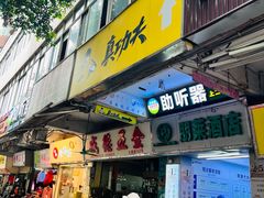 -真功夫(大德路店)