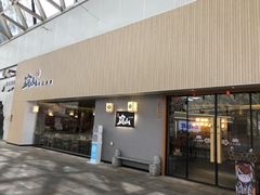 门面-岚山日式料理(郴州友阿国际广场店)