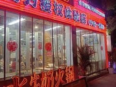 -生活如沸·顺德水牛奶火锅(大学路店)