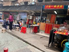 门面-熊腊生热干面馆(宝丰店)