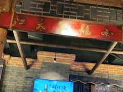 门面-小龙坎火锅(春熙太古里店)