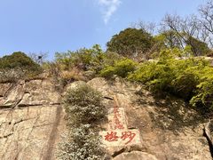 -泰山风景名胜区