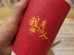 -一杯潮茶·专注潮汕茶饮(十二中创始店)