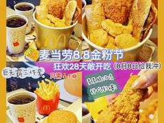 -麦当劳(金沙广场店)