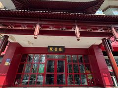 -聚丰德饭店(经五路店)