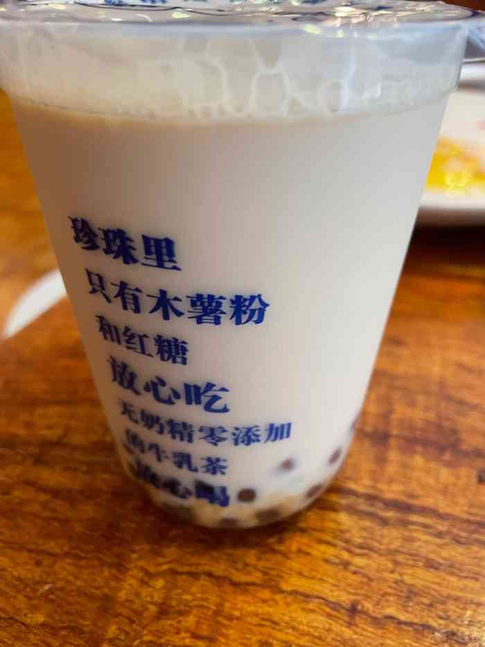 煲珠婆·老红糖珍珠奶茶(东盟店[薄荷]环境:就是一个很小的门面