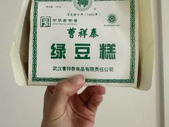 -曹祥泰(解放路店)