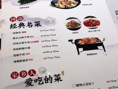 -川人百味(李家村万达广场店)
