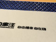 -肉串汪(月坛店)