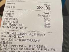 -星伦多自助料理(宝山龙湖天街店)