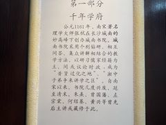 -湖南省立第一师范学校旧址