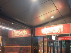 -南波万