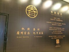 -Olé精品超市(广州太古汇店)