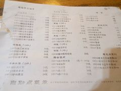 菜单-老边饺子馆(中街店)