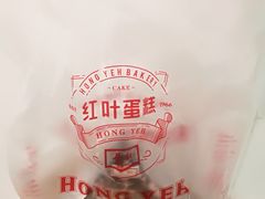 -红叶蛋糕(广达路总店)