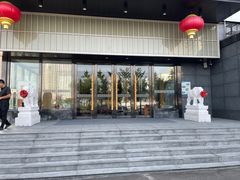 -乐汤汇温泉生活馆(海港区店)