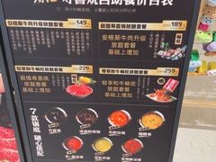 -一绪に和牛寿喜烧(罗湖益田假日店)