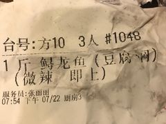账单-大自然(鲁家村店)