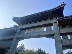 -千佛山风景名胜区