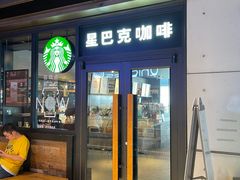 -星巴克(苏州诚品店)