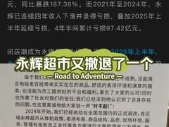 -百佳永辉超市(来福士广场店)