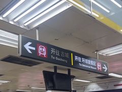 -大望路(地铁站)