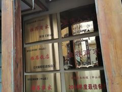 门面-胜代日本料理(云程巷小区店)