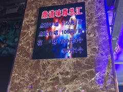 -鼎道味尊总汇演绎烧烤·中草药烧烤