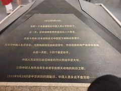 -沈阳“九·一八”历史博物馆