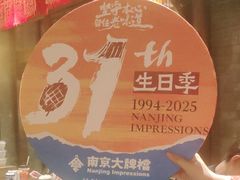 -南京大牌档(之心城店)