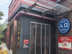 -百年义利(北兴路店)
