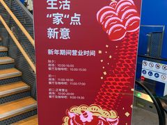 -宜家家居(哈尔滨商场店)