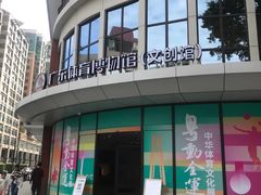 -广东省人民体育场