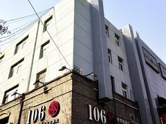 门面-106餐厅(山水文园店)